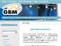 GBM Light. ����������� � ��������� �� ���.